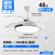 XMSJ隐形风扇灯现代简约餐厅吊扇灯客厅卧室家用风扇吊灯批发 6623白-42寸变频遥控