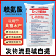CJ Lysine 98% Korea CJ Pig Feed Additive Aquatic Pig Duck Sheep Chicken Veterinary Use 25KG CJ Lysine 50Jin Jin is equal to 0.5kg/Fa Logistics