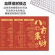 三色猫红色快捷键鼠标垫超大号暴富发财创意文字桌垫子电脑键盘 13790日富一日 80厘米x30厘米x4毫米