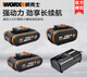 威克士（WORX）20伏锂电池WA3553原装锂电池充电器通用大容量小脚板 WA3760原装 WA3883原装双充充电器