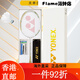 
YONEX Badminton Racket Single-Pack Carbon Ultralight YY Tianxun Platinum Gift Box 9900a Limited White Tianxun 9900 Gift YONEXBG-65 (pull 23~24 pounds suitable for amateurs