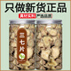 Liyuntang Yunnan Wenshan Panax notoginseng Chinese medicinal herbs, special grade wild Panax notoginseng slices Tianqi slices 500g powder tea soaked in wine 3 cans Panax notoginseng slices (50g*3)