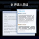 科大讯飞AI录音笔S8离线版无网络离线录音转文字双重加密多语种翻译 SR702 【至臻精选】SR702星火版