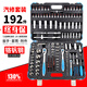 Sailoto Jinkai auto repair set socket wrench 72-tooth ratchet wrench 53 pieces 94 pieces 168 pieces 216 pieces auto maintenance tools 192-piece auto repair set enhanced version
