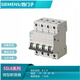 
Siemens SIEMENS Siemens micro circuit breaker air switch 5SL6210/6216/6220/6225-7CC 5SL62407CC5SL6C402P