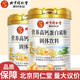 Peking Tongrentang-Proteinpulver hoher Calciumpulver Pulver probiotisch Calcium Iron Zink Colostrum Saccharose-freies Proteinpulver offizielles Flaggschiff authentisch probiotisches Proteinpulver 1000g