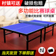 BOSENTE table tennis table household foldable mobile standard indoor competition table tennis table foldable without rollers indoor 12/30 net only