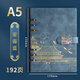 Mulei Palace Museum National Trend loose leaf notebook for sending teacher souvenirs customized high-value national style notepad gift box gift set diary meeting record paper can be detached 15054-A5 National Trend Mountain River buckle blue (only book)