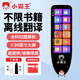 Xiaobawang B900 Wörterbuchstift Lesestift Englisch lernen Übersetzungsartefakt Wörterbuch Scannen elektronischer Lernstift Wortscannen Mittelschule Grundschule Chinesische und englische Lehrbücher alte Poesie Synchronisation Geschenk 64G Großbildschirm Vollbild gleichzeitiges Scannen Offline-Übersetzung