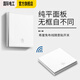 International electrician wireless switch remote control socket panel wall remote smart mother-in-law dual-open dual-control wiring-free bedroom free to stick white one-open set free AA battery