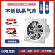Stainless steel iron industrial exhaust fan window-type ventilation fan bathroom kitchen powerful exhaust fume 6/8/10/12 inch 6 inch opening 15-17 cm 40W