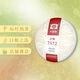 大益茶叶 茶叶 普洱茶 熟茶  经典7572 熟饼 150g/饼