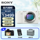 索尼（SONY）【至高24期免息】ZV-E1 zve1全画幅Vlog旗舰 数码相机 打鸟踏春 ZV-E1 全新未拆封单机身白色 套餐三 进阶套餐 128G高速卡+699电池礼包