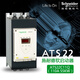 Schneider Soft Starter ATS22C17Q/ATS2 ATS22D75Q75A37KW S6220-600V