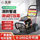五阆机械管道试压泵全铜消防试水打压机电动大型水管打压工程高压泵 HS/688S型220V2.2kw