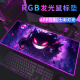 RGB Luminosa Ratón Pad, Pokémon Gengumon Genggui E-Sports Juego Teckboard Pad Anime Padt Strip atmosférico de luz DD-3294 RGB GENGGUI 1000X500MM 4 mm actualizado