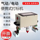 XMSJ Máquina de marca portátil eléctrica Pneumatic Máquina de codificación de acero Moldura Estructura de brida de acero