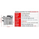 Sharp MX7508 6508 623 753 654 Copiar en blanco y negro de alta velocidad inalámbrico todo en uno MX754/654 Host + dispositivo de paginación ordinario Configuración estándar oficial