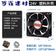 XMSJ12038直流风扇DC12/24V小型轴流风机12CM变频器机柜散热风扇120MM 9225  12V 含油