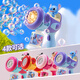 
Disney (Disney) children's bubble machine porous small steel cannon electric toys strawberry bear bubble gun bubble liquid children's holiday gift