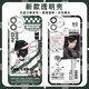 配音CV岑先生手机壳岑岑周边适配华为荣耀OPPOVIVO小米红米苹果软 【天使眼】岑岑E12596 华为荣耀系列--型号发给客服备注