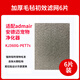 适配安德迈宠物空气净化器滤芯KJ250G-9920S/9933过滤网KJ360G-PE 初效滤网6片装适配KJ250G-9