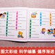 
680 literacy pictures and pronunciations. Presentation of famous primary schools. Full plan for kindergartens. Applicable to primary school transition textbooks for literacy enlightenment and intellectual development.
