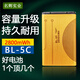 Convient pour la batterie au lithium Nokia BL-5C 5130 2610 1110 1682C 1050 1010 1280 MOBILLE THEPLE 3800 Version de mise à niveau