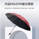 
Red leaf umbrella reverse manual folding umbrella portable sun umbrella sunshade men's sun umbrella large ten bones 9227 red 10 bones