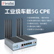 Sanolian, Sinalolian, Router Car 5G Car, Car 5G Gateway, Router Perg-In Industrial 5G, routeur CPE sans fil, support Dual SIM Card SLK-R690-5G-A1 SLK-R690-5G-A1, par défaut 5G + WiFi Glue Glue Antenne Stick Antenna