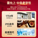 Lei Yunshang Breaking Wall Ganoderma Lucidum Spore Powder 4G Jilin Changbaishan Linzhi Robe Powder améliore l'immunité