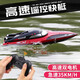 He Jiangong bateau télécommandé grand hors-bord à grande vitesse pour enfants filet de traction étanche de haute puissance peut être lancé dans l'eau modèle de bateau jouet garçon Moyen 30 cm hors-bord à grande vitesse à double moteur - China Red Standard garantie à vie de la batterie unique + batterie de télécommande gratuite +