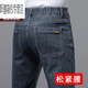 Peike Elastic Taille Jeans Herren Sommer atmungsaktiv