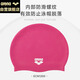Arena arena silicone swimming cap solid color waterproof large ear protection high elastic unisex training competition swimming 1200