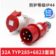 威浦工业插头插座TYP235公母连接器16A32A5芯明/暗装/移动 16A5芯明装插座_TYP6623