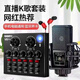 Budi 2024 new V8 sound card set Internet celebrity live broadcast sound card full set mobile phone karaoke computer general equipment Kuaishou V8 sound card GT18 wheat fill light cantilever