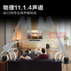 
Samsung (SAMSUNG) HW-Q990D/XZ Atmos 11.1.4 channels Wireless surround Projector TV Game Audio Echo Wall Home Theater HDMI2.1 Intelligent APP Control