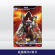 Kartenspiel echtes Ultraman-Kartenversion 18 Kugeln Full SHR Full 3D Card Lumilagolls Monster-Sammlungskarte HR728-KELUBIUM