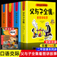 
The complete color and phonetic version of the book of Father and Son. The complete picture of the book of Father and Son. The complete picture of the book of the book of Essay Story. The complete 678 pages of the book of Father and Son. The complete set of 4 volumes without Specifications