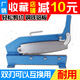 Sailoto manual shearing machine, iron sheet shear, industrial metal guillotine cutting, copper, iron, aluminum, galvanized plate, license plate, gold steel mesh, mouth length 250MM shearing machine