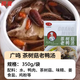 Guangming Guangzhou-style stewed soup instant soup commercial pre-made vegetables nutrition soup heated ready-to-eat commercial seasoning package SN6628 6 bags of corn spine soup