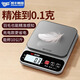 Kaifeng kitchen scale electronic scale household small precision electronic scale high-precision food scale baking scale weighing device