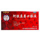 Jinbi Gelatin yishou yishou Líquido oral 20ml*12 piezas, deficiencia de qi y sangre, debilidad de las extremidades, cara amarilla, piel delgada, olvido e insomnio, deficiencia posparto de mujeres 5 cajas [paquete de medicamentos] Pharmacy spot