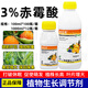 Yue Lian Man Huaguo 3% gibberellic acid gibberellin 920 fruit tree germination and seedling increase yield preservation flower and fruit plant growth regulator 100ml*5 bottles