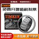 American TIMKEN Imperial tapered roller bearing M12648/M12610 L44640/L44610 Other L44640/L44610 (Size: 23.812X