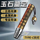 Yunluo Jade Identifikation Taschenlampe Highlight View Schmuck Jade Special Identification Wenhua Bienenwax 365 Ziguang Hauptbildstil niedrigere Zuordnung [12222L] Einzellichtquelle ohne eingebaute Schwarz