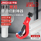 Jingkai pvc pipe cutter pipe cutter PE pipe cutting pipe artifact 14-63 pipe knife sewer pipe scissors ppr professional cutter