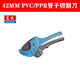 Dongcheng plastic pipe knife ppr scissors pipe cutter hot melt water pipe scissors professional pipe cutting tool PVC cutter 63MM