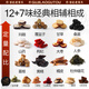 LauGutou Ginseng Five Treasure Tea Eight Tesure Tea Wolfberry Mulberry Polygonatum Cangua Corte de té para hombres Té de té tesoros Cistanche Locks Yang