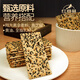 Hongguline (hongguline) Blé de blé entier Sesame Biscuits de soda Boîte entière 680g 0 Remplacement de repas de saccharose